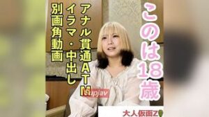 FC2PPV 4613616 【素人初撮り】このは(18)透明感がありかわいいゲーム好き四大生の別画角動画。アナル貫通ATM、イラマ、中出しと本編未収録のシーンを追加しています