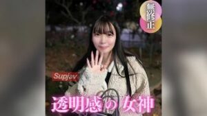 FC2PPV 4608146 3日間！70%OFF【初撮り】【顔出し】おっとりした清楚系でおまけに巨乳。クリ責め痙攣で本気イキ!!開発途中の19歳はイラマと巨根プレスに大満足。2射精