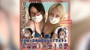【数量＆期間限定 10000PT ⇒ 1000PT】超人気モデルを３P＆逆３Pでやりたい放題【超お得パック】 FC2PPV 4544585