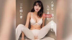 FC2PPV 4555427 (無修正)人妻の火照る身体!おっぱいポ**!ウブな人妻は恥ずかし過ぎて赤面!あちこち舐めてキレイにしてあげたらそのまま生中出しmaking loveしちゃいました!6