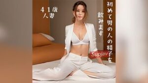 FC2PPV 4553625 ※高画質特典アリ※(無修正)剛毛グロマン人妻が夫に内緒で他人棒making love 「実は主人の精液も飲んだことないんです」40歳すぎて初めての精飲5