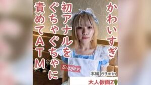 FC2PPV 4479781 美香(20) メイド服が似合いすぎるスレンダーちっぱい。最初はきれいだった初アナルを長時間責め続け、生挿入して中出ししたら、痛々しく開いたままになりました。