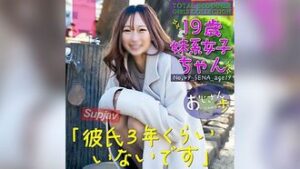2/10までの間1500pt【*系女子・19歳】高身長でスレンダーで声が可愛いくて無邪気に笑い愛嬌最高な女の子。生中出し＋口内射精。 FC2PPV 4267619