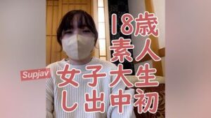 [1st shot] Sana Amateur 18 years old cum inside in the 1st shoot, exposed to the cervix, made to feel with a sucker and an electric massager FC2PPV 4184505