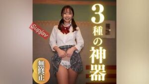 FC2PPV 4112827 【無】【顔出し】美乳 クビレ 美尻。三種の神器。 軟体ボディが繰り出す盛り沢山のアクロバティックmaking love！！軟体プレス