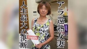 FC2PPV 4270965 [Uncensored x Personal Shooting] A middle-aged woman who costs money to take her son’s exam takes off her clothes! A married woman is raped by a man in the kitchen of her home while her family and family are away while shaking her sloppy tits!