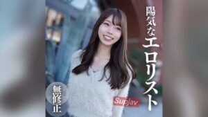 3 days only! ! 80%OF [Facial appearance] Innocent. Cheerful erotic list. Clitoris swells in the cloudy juice of double cum inside. The forbidden 1st threesome in life is the ultimate pleasure FC2PPV 4318766