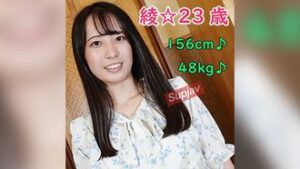 FC2PPV 4538258 ≪Review bonus is full HD high quality version♪≫Aya, 23 years old, 157cm, 48kg☆cum inside making love with a healthy beauty with a cute smile♪Uber delivery worker with no boyfuck buddy for 3 years♪ [Yes]