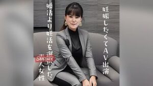 FC2PPV 4551882 AV debut because I want to get pregnant! ! I don’t want to grow old without getting pregnant… Amateur woman who chose pregnancy rather than marriage 4