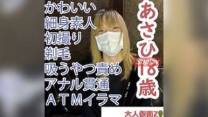 [Amateur 1st shot] Asahi (18) Cute slender amateur. After I cum insided her and shaved her head, I left her to suck it and she was twitching. After that, I did an anal penetration ATM and went into orgasm. FC2PPV 4560268