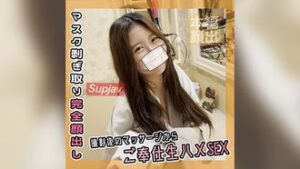 FC2PPV 4544387 [Personal shooting] Raw making love from massage after shooting