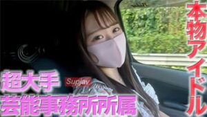 A genuine idol, 19 years old, fully exposed! ! Currently registered with a super major entertainment agency! ! Almost debuting in an idol group! Outdoor making love on the side of the national highway! Bold missionary position on the ground, cum inside, “personal photography” original 460th person [Yes] FC2PPV 4554769