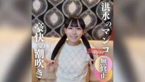 FC2PPV 4567242 3 days! 70% OFF [Face showing] [Infinite squirting] It’s coming out again. . ” The gap between this is too exciting and the tide is too big. The sense of immsuckingity of the uniform dildo… I thrust the flooded pussy as hard as I could deep into the vagina and inseminated it!