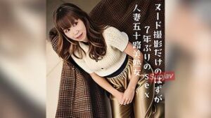 FC2PPV 4567244 *High-quality bonus *(Uncensored) Even though it was only a promise of nude photography… 50-year-old girlfuck buddy with beautiful nipples who is in agony after having making love for the 1st time in 7 years 9