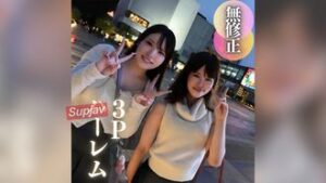 3 days! 70% OFF [Faces] [Female 2: Male: 1] Cute but traffic jam harem 3P. I’m wondering which way to ejaculate… ︎A dream moment between two highly educated fuck buddys. . . 3 ejaculations FC2PPV 4586523