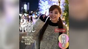 3 days! 70% OFF [1st shoot] [Facial appearance] A stiff amateur with large areolas and fluffy F tits. I played with her at a bar and made her fall into AV. The extremely narrow vagina and the extremely thick dick are a perfect match, resulting in two ejaculations and cum insides. FC2PPV 4594351