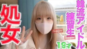 1st *experience*, Completely pure, pure white, genuine 1st kiss, 19 years old, 0 people with experience! ! , Korean idol group trainees, “1st Moment”, “1st Kiss”, , The real 1st experience of a genuine celebrity. FC2PPV 4592313