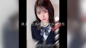 [Facial appearance] Real individual shooting with that idol trainee who went up in flames 4K high-quality video including cum inside. [Yes] FC2PPV 4591518