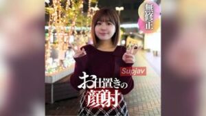 FC2PPV 4598314 3 days! 70% OFF [1st shot] [Face showing] Facial cumshot is for today’s modern society where you can make a big face and have a big face. I’m a 20-year-old girl who gets excited about her big tits. Make him submit with his big dick and finally punish him with facial cumshot