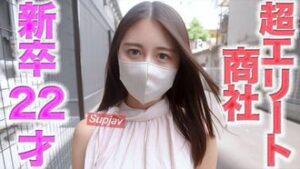 FC2PPV 4719111 超エリート降臨！！、超大手商社入社の新卒２２才！！！エリートキャリア女が完全顔出し！！名門大※*学※卒*※業直後のエリート商社女を生中完全顔出し撮影成功！！超真面目で秀才２２才の偏差値６９のアナル舐め [有]