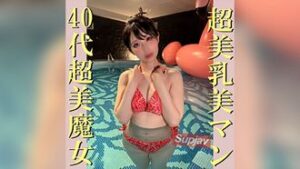 FC2PPV 4632746 [Uncensored x Personal Photography] A super beautiful witch married woman who doesn’t look like she’s in her 40s! She has a great figure, her beautiful pink nipples and beautiful pussy are so crazy! A housegirlfuck buddy who hasn’t been in a private pool moans and cums over and over lol