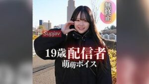 FC2PPV 4620995 3 days! 80% OFF [1st shoot] [Face revealed] Treasure discovery. A seductive anime voice with a similar transparency to Aya◯ Haruka!! A 19-year-old current live streamer who grew up in a greenhouse. Moemoe voice knocks out 2 ejaculation