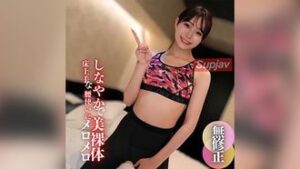 FC2PPV 4652590 3 days! 70% OFF [Face revealed] [Short-term release] A stunning beauty and good at the floor. Her flexible, beautiful naked body is so memorable. . . Brain ejaculation