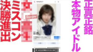 FC2’s greatest big deal again! ! The finalist of the female ○○ live beauty contest has returned! ! He is a genuine idol group! ! After purchase, the main story is Full face revealed! CD debuted! 19 years old, H sized tits! ! God Star [Yes] FC2PPV 4656021