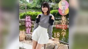 FC2PPV 4701258 3日間！半額！！【初撮り】【18歳】異才現る！文武両道の東大生が性教育の最前線へ電撃出演！！スポーツも勉強もできた。でも、何か足りなかった。。口内射精と中出し、課外授業の2射精。