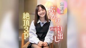 200本限定！70%OFF【顔出し】【3P】守られてきた清純。。。2本の極太チンポで汚す見納め衝撃映像。顔射、腹出し、中出し3射精。 FC2PPV 4655077