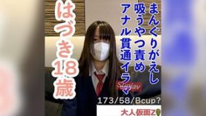 FC2PPV 4633963 はづき(18)高身長スレンダーちっぱいに、立ったままやまんぐりがえしにして、吸うやつを入れて放置したり、アナル貫通、イラマなどをして、そのまま中出ししました。