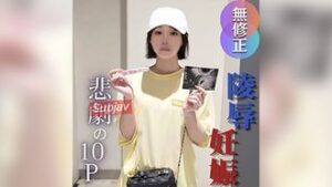 FC2PPV 4725114 3 days! 70% off! [Multiple] [Unexpected pregnancy in the gap of despair] Give me money if you sympathize with me The precious sex video records the root cause of pregnancy. A poor woman who got pregnant after being gagged, facialed, creampied, and physically fucked…