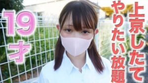 FC2PPV-4740886 145cm tall Mini Moni-chan!! Tears, regrets, sobs, 9 years old!! “A handy girl who just moved to Tokyo” does whatever she wants! Full face revealed!