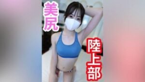 FC2PPV-4089713 Track and field club with beautiful ass! Creampie on a sophisticated beautiful body!
