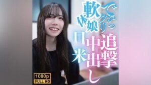 FC2PPV-3868745 Big clitoris! Soft body mu○me! Japanese and American pursuit creampie!